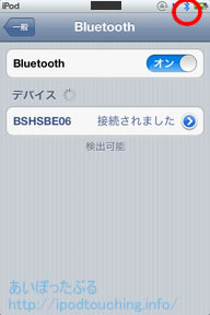 bluetooth_ipod1
