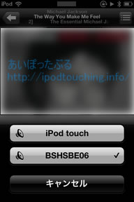 bluetooth_ipod3