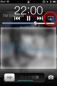 bluetooth_ipod4