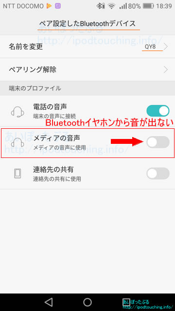 Bluetooth イヤホン 接続 できない