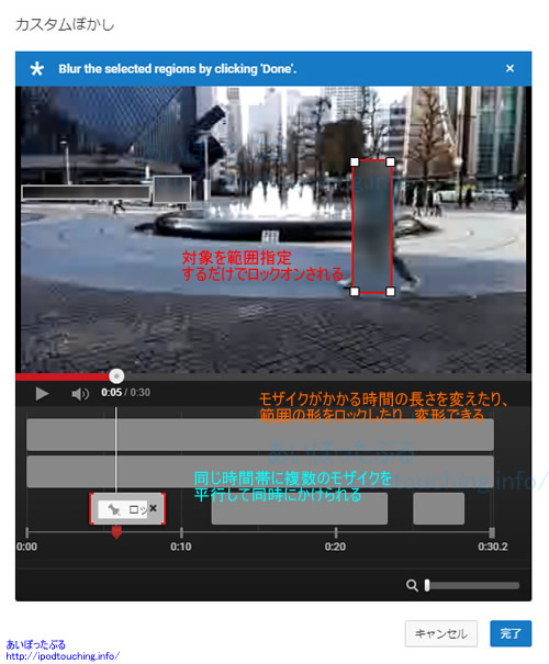 Youtubeカスタムぼかし編集画面