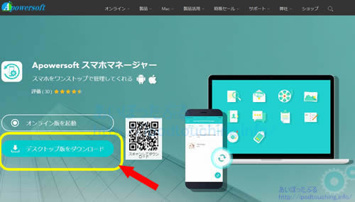 Apowersoft スマホマネージャー公式サイト