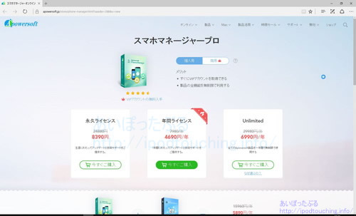 Apowersoft スマホマネージャーを使ってみた レビュー Iphoneファイル転送 共有 あいぽったぶる