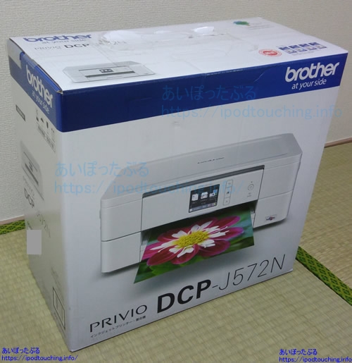 プリンター PRIVIO DCP-J572N 外箱