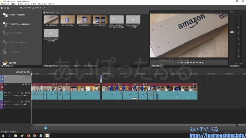 Vegas Movie Studio 15 購入 動画編集ソフト Windowsムービーメーカーの代わりとして あいぽったぶる