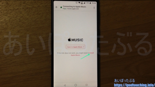 Apple Musicアプリで再登録2019年4月