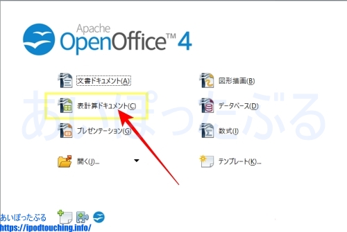 表計算 Openoffice Calcの印刷を 横向き 用紙1ページに収める方法と使い方 あいぽったぶる