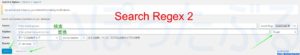 Search Regex 2.0 での検索・置換の画面