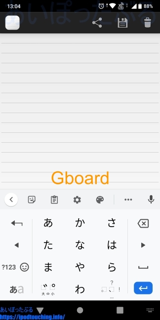 Gboard の言語入力画面