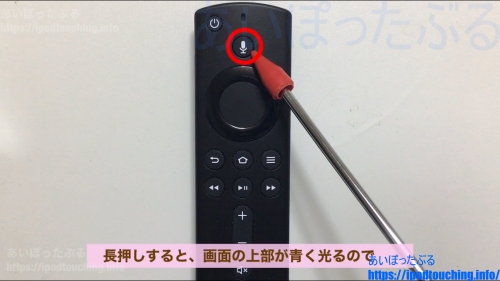 Fire TV Stick（2020）付属リモコンの使い方（音声検索）