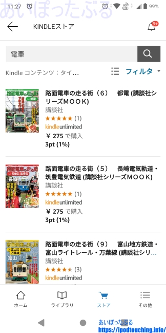 Kindle Unlimited[フィルタ]で絞り込み（スマホ・Kindleアプリ）