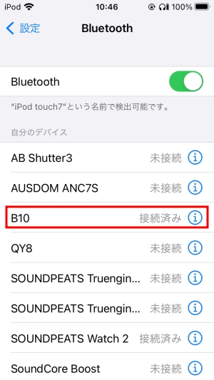 Bluetooth接続画面（骨伝導イヤホン「B10」Sayrelances）