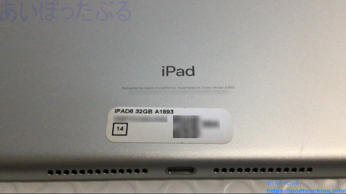 「A1893」iPad（第6世代）WiFiモデル