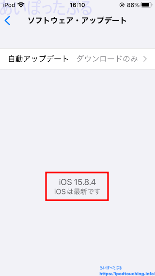 iOS 15.8.4（iPod touch・第7世代）