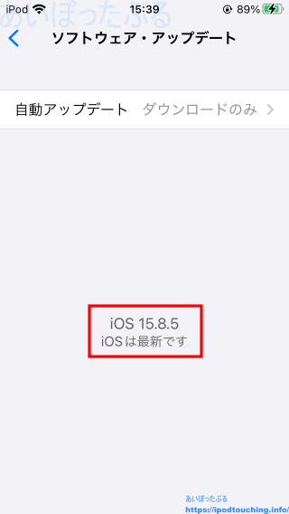 「iOS 15.8.5」iOSは最新です（iPod touch・第7世代）