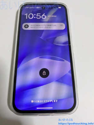 Google Pixel 9a 初期設定完了の直後