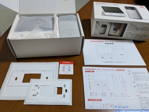 SwitchBot テレビドアホン（WiFi）開封