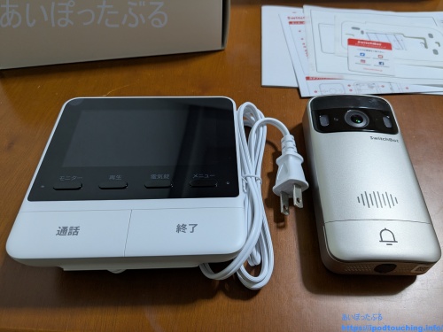 SwitchBot テレビドアホン（WiFi）親機と子機