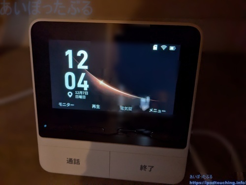 SwitchBot テレビドアホン（WiFi）モニター親機